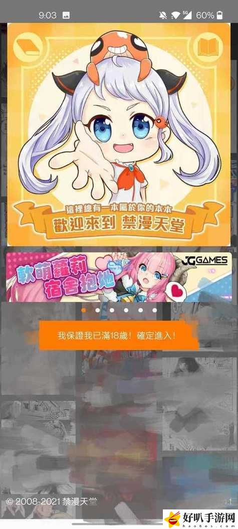 禁漫天官方传送门