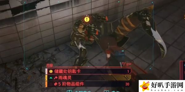 《赛博朋克2077》往日之影DLC雨魂灵武器获取攻略