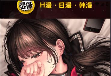 有哪些值得推荐的羞羞漫画网址？