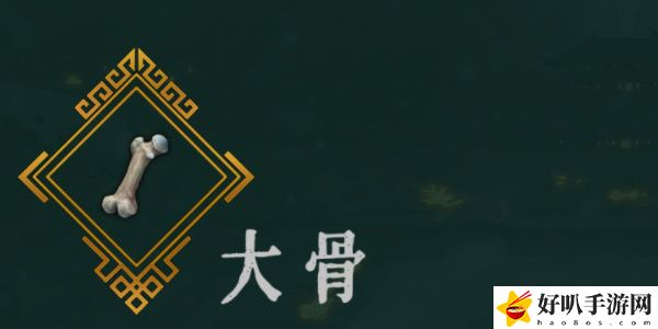 《暖雪》大骨效果介绍以及获得方法
