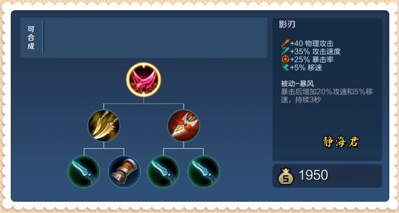 _破晓加暗影战斧效果_破晓和暗影战斧被动叠加吗