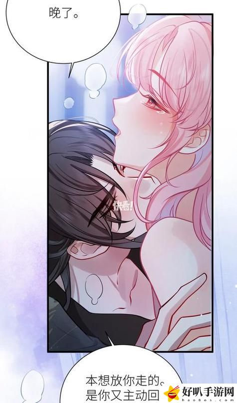 羞羞漫画登录页面弹窗页面