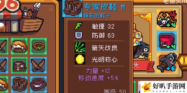 《元气骑士前传》关卡装备的第一固定羁绊规律