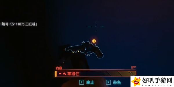《赛博朋克2077》往日之影DLC罩得住和赌一把获取攻略