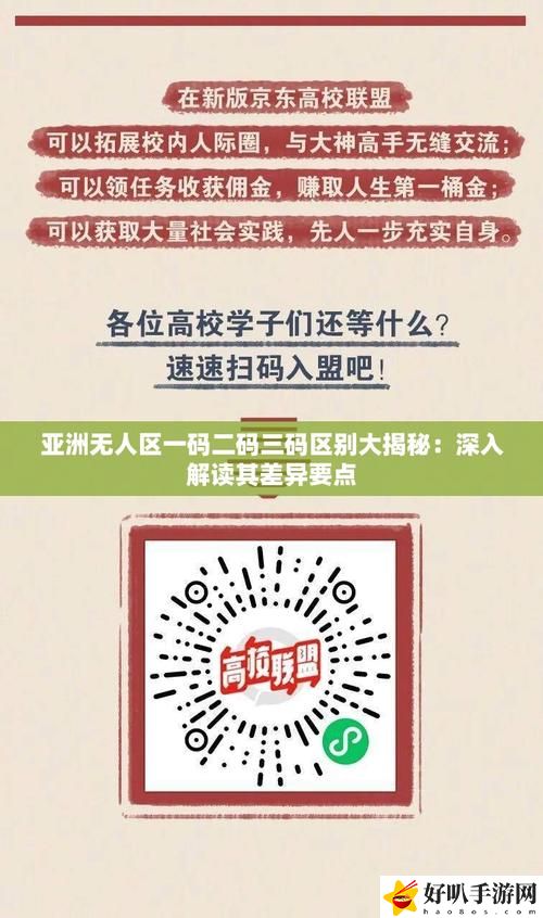 无人区一码二码三码四码区