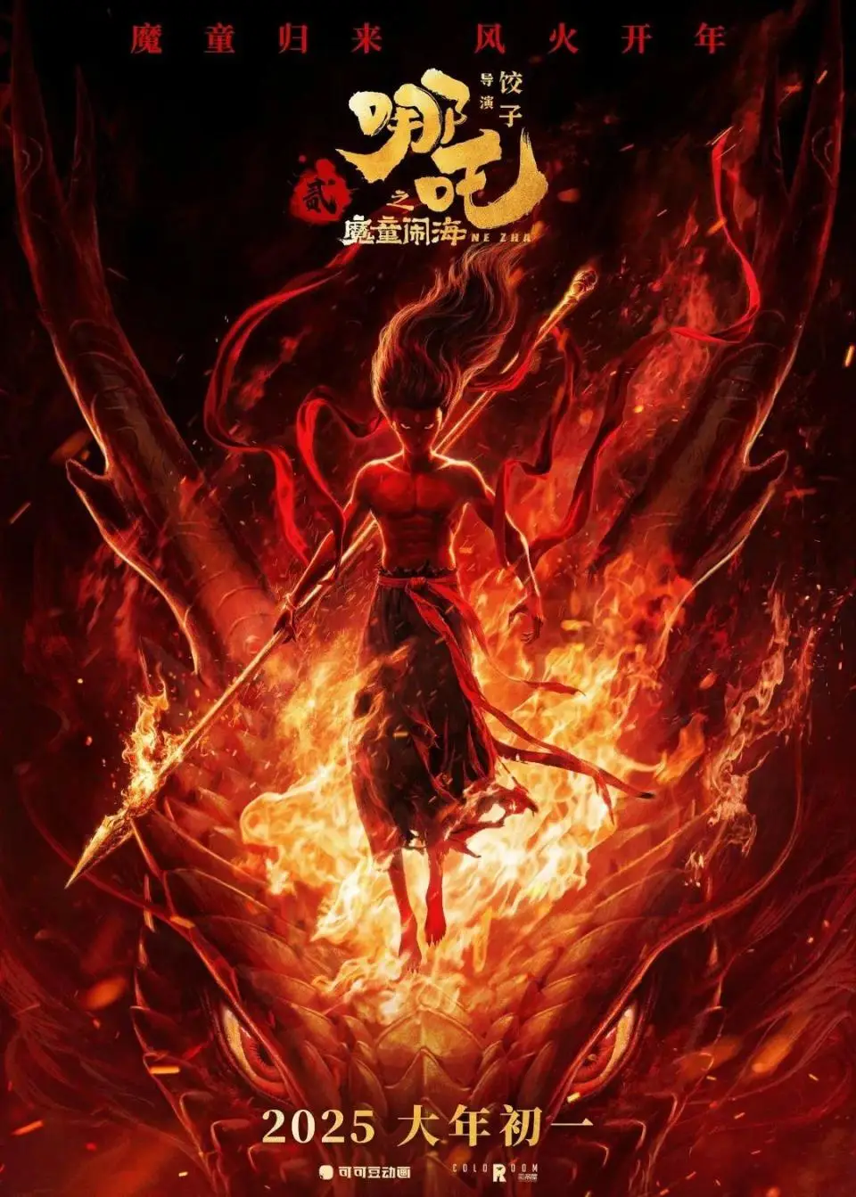 “我命由我不由天”席卷全球 《哪吒2》成首部破20亿美元亚洲电影_“我命由我不由天”席卷全球 《哪吒2》成首部破20亿美元亚洲电影_