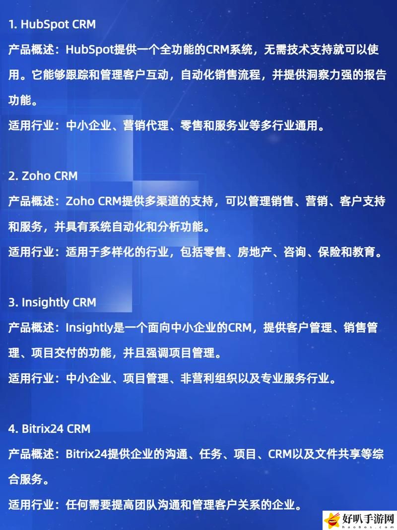 成人永久免费CRM
