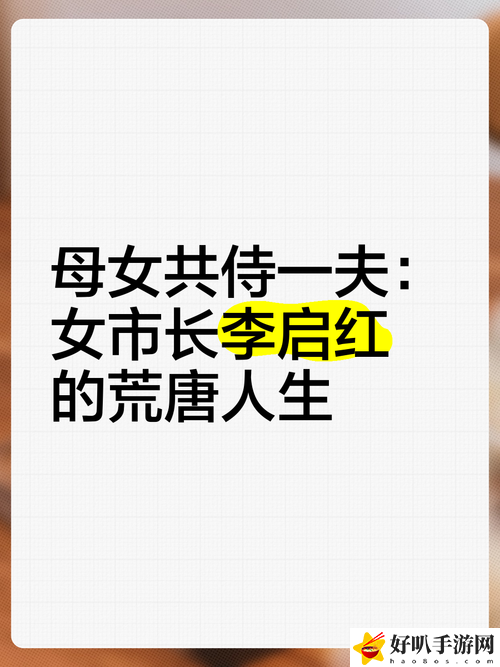三个母亲共侍一夫的背景故事