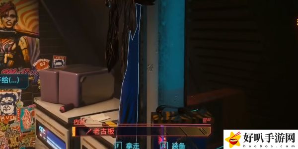 《赛博朋克2077》往日之影DLC老古板武器获取攻略