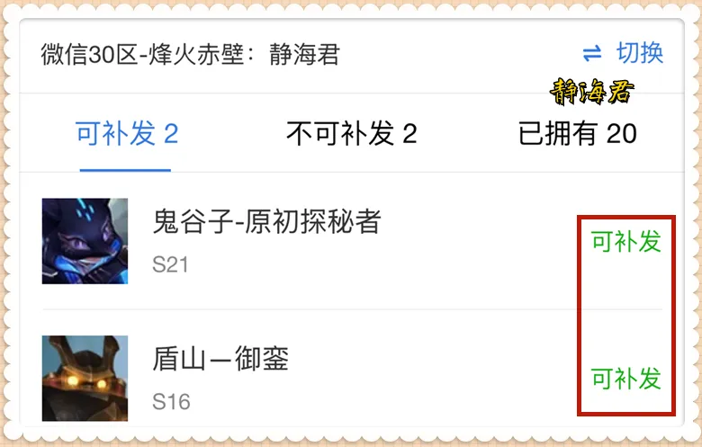 _王者绝版的4款免费皮肤_王者荣耀绝版皮肤免费领取