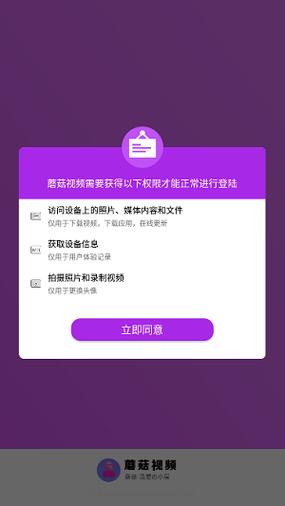 蘑菇视频免费版