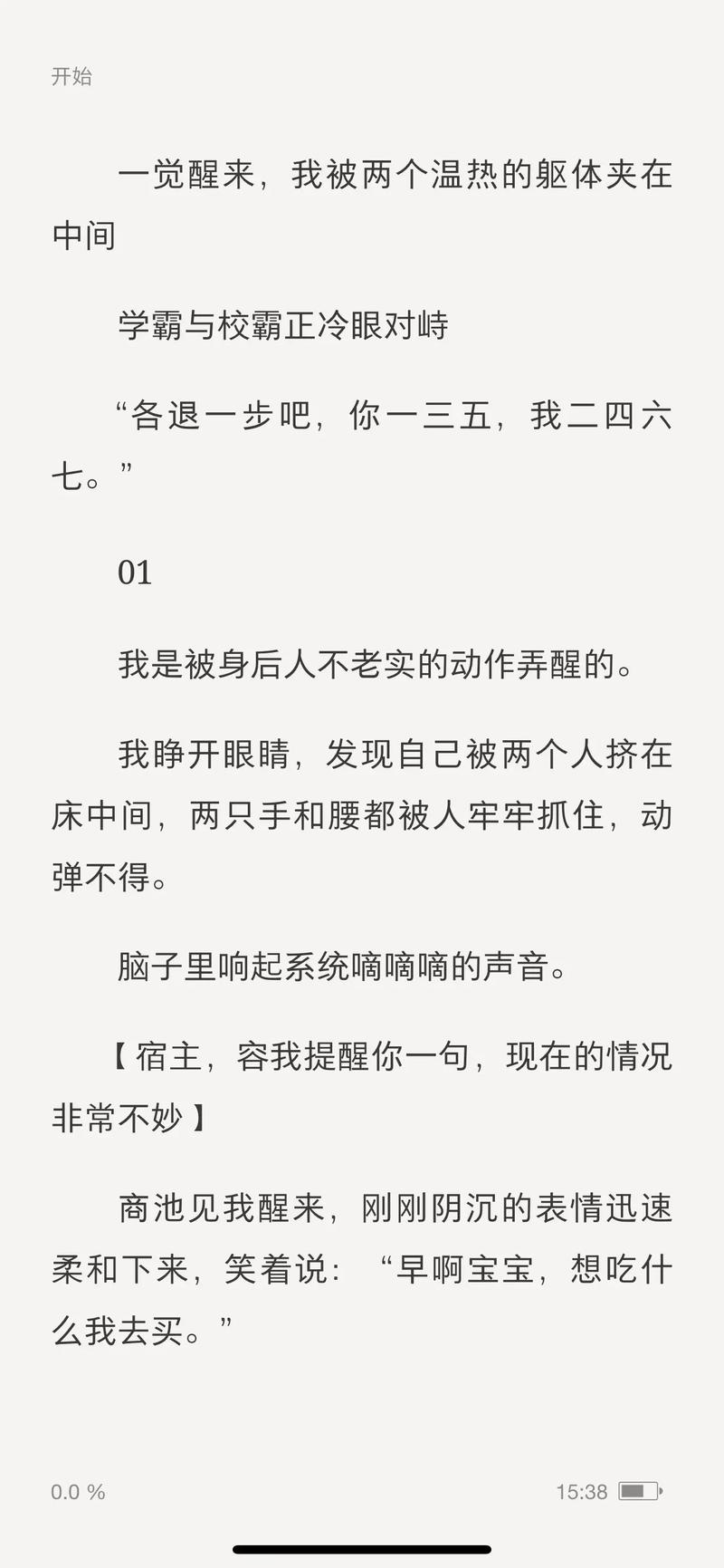 学霸坐在校霸鸡上背单词视频：一段别开生面的学习旅程