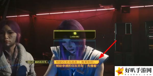 《赛博朋克2077》往日之影DLC白头鹰和野狗获取攻略