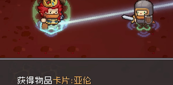 《元气骑士前传》亚伦卡片获得攻略