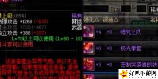 《dnf》矛盾的结晶获取方法