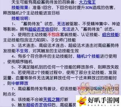 梦幻西游召唤兽展示__梦幻西游召唤兽技能效果介绍