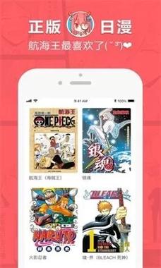 差差漫画网页登录页面弹窗