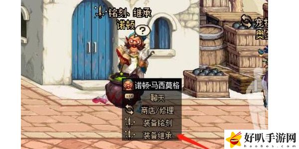 《dnf》装备打造转移方法