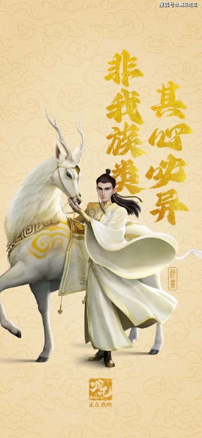 哪吒票房闪崩__哪吒复活动漫电影