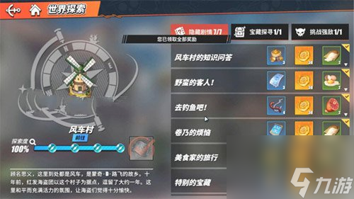 _热血航线宝藏地址_航海王热血航线风车宝藏