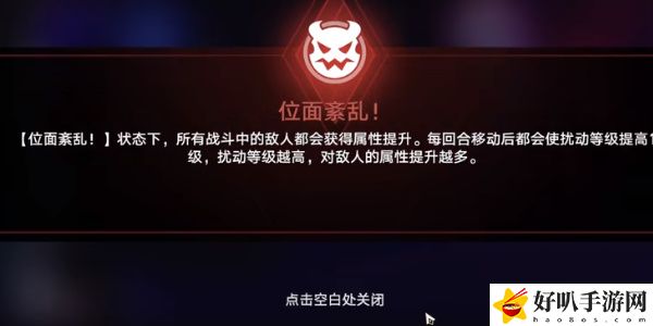 《星穹铁道》宇宙末日倒计时任务攻略