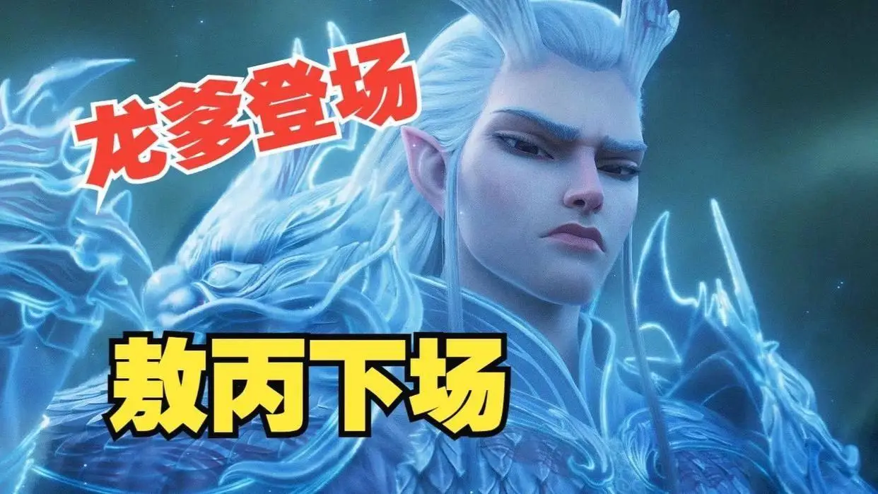_《哪吒2》敖光带领龙族归隐的深层含义，是对抗现实的另一种选择_《哪吒2》敖光带领龙族归隐的深层含义，是对抗现实的另一种选择