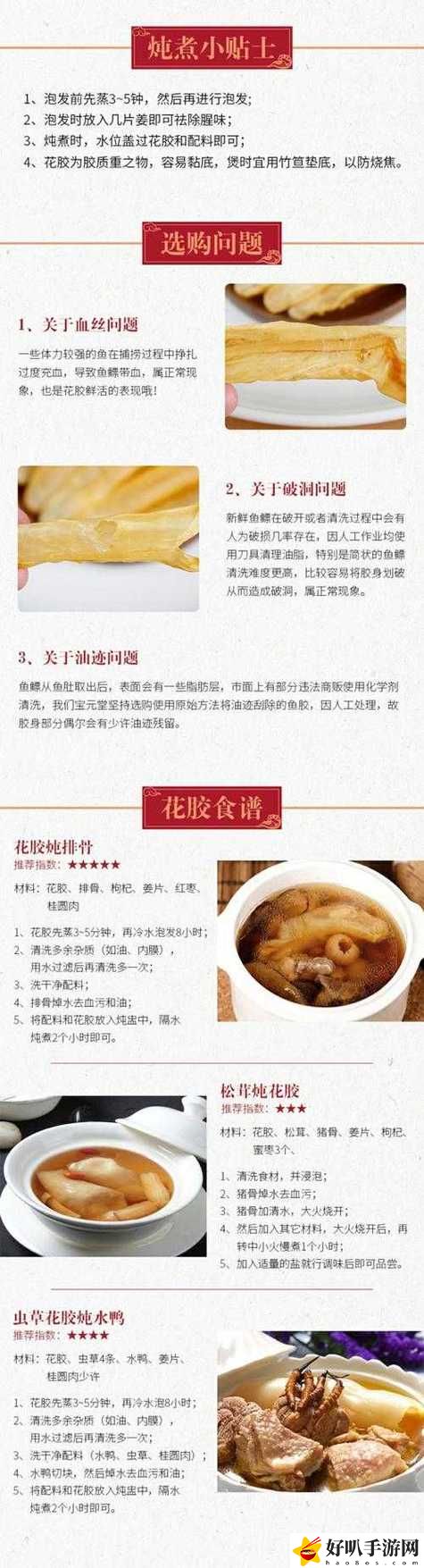 美国动物胶配方大全