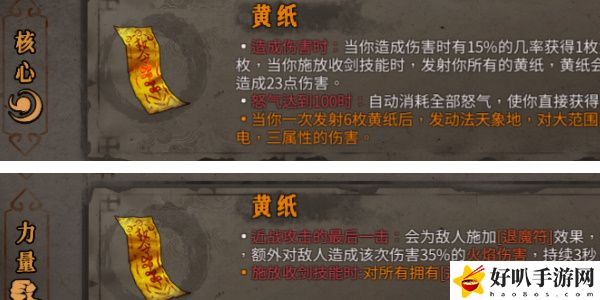 《暖雪》黄纸效果以及放在几号位置介绍