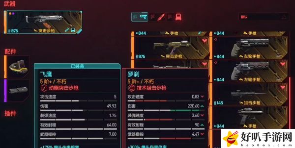 《赛博朋克2077》往日之影DLC罗刹武器获取攻略