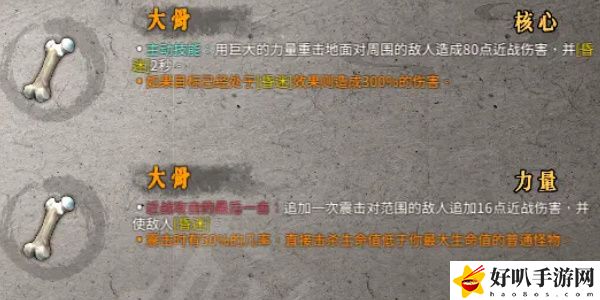 《暖雪》大骨效果介绍以及获得方法