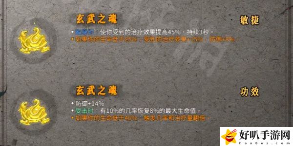 《暖雪》玄武之魂效果介绍以及圣物搭配