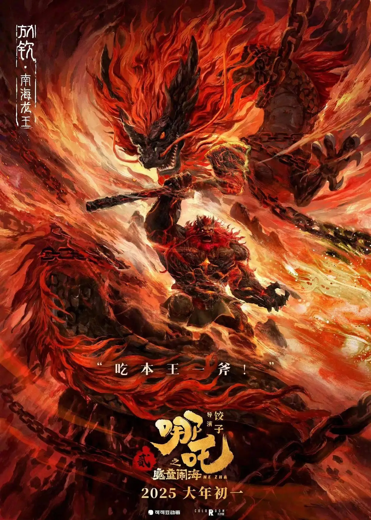 《哪吒2》敖光带领龙族归隐的深层含义，是对抗现实的另一种选择__《哪吒2》敖光带领龙族归隐的深层含义，是对抗现实的另一种选择