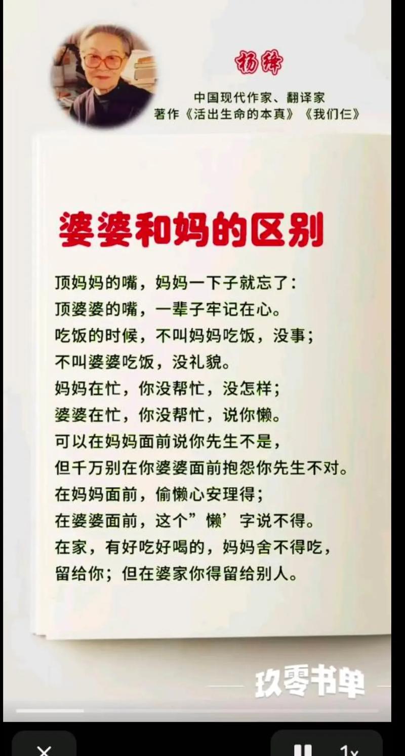 探讨“好媳妇2中汉字”的文化内涵与社会影响