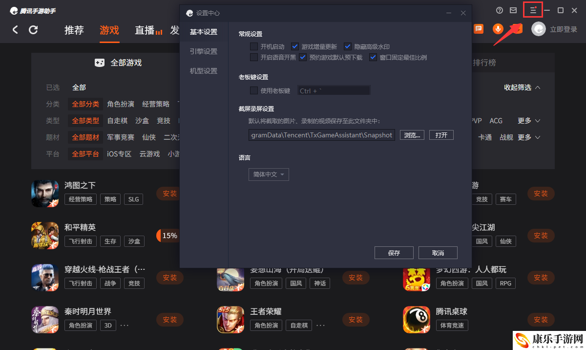 舔狗模拟器电脑版怎么玩