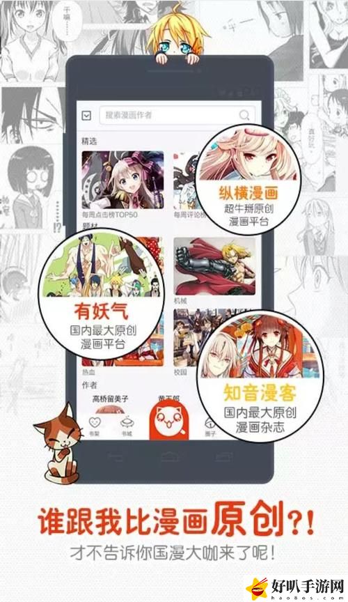 歪歪漫画网页版