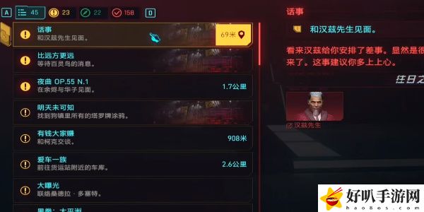 《赛博朋克2077》往日之影DLC死亡苹果获取攻略
