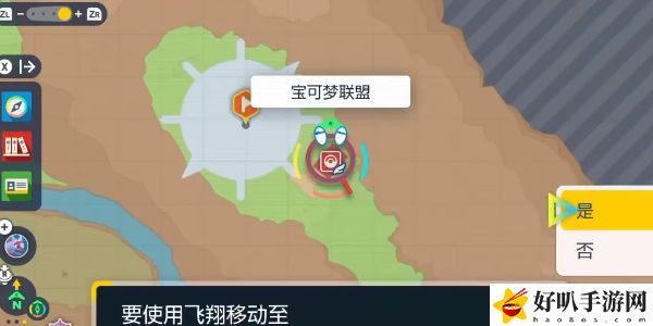 《宝可梦朱紫》蓝之圆盘DLC索尔迦雷欧捕捉攻略