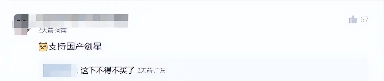 国产游戏发了张