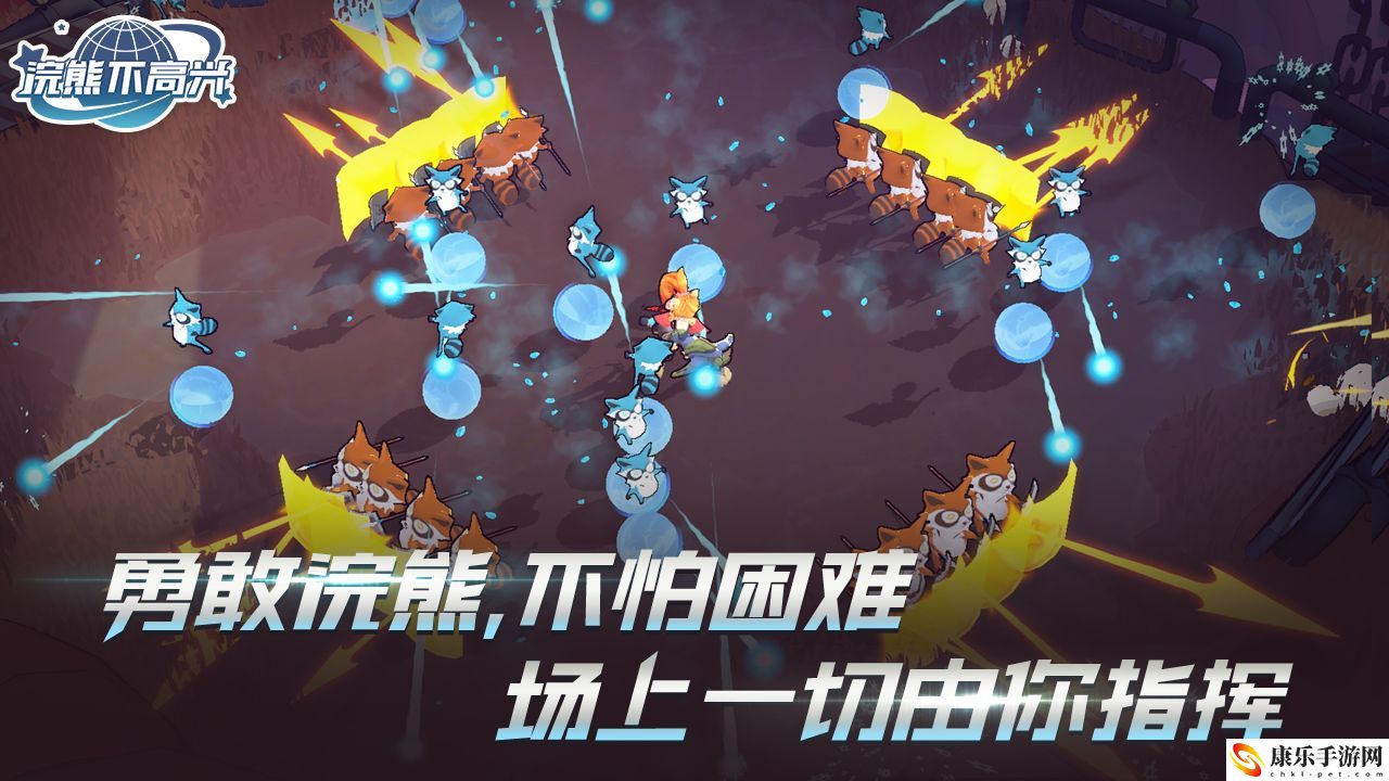 浣熊不高兴ios能在电脑上玩吗