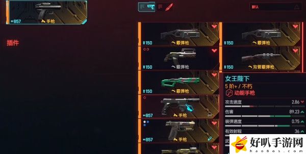 赛博朋克2077往日之影DLC女王陛下武器获取攻略 装备幻化系统玩法与收藏