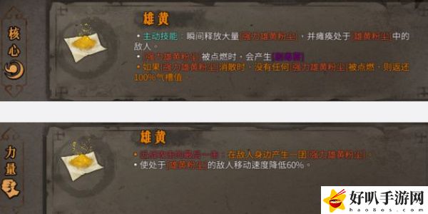 《暖雪》雄黄效果介绍以及搭配推荐
