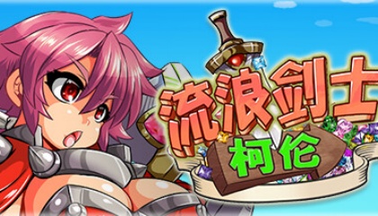 acg漫游社-acg游戏