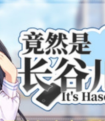 整蛊女教师小游戏解说-整蛊女老师3